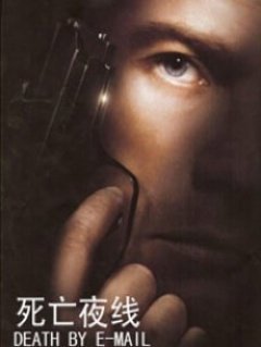 死亡夜线高清播放