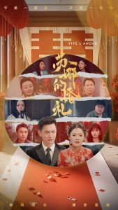 苏娜的婚礼高清播放
