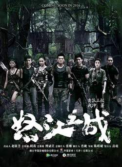 怒江之战高清播放