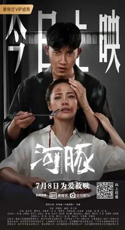 河豚【影视解说】在线观看
