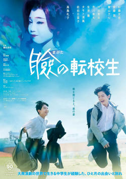 巡演转学生高清播放
