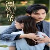 妻子的反击在线观看