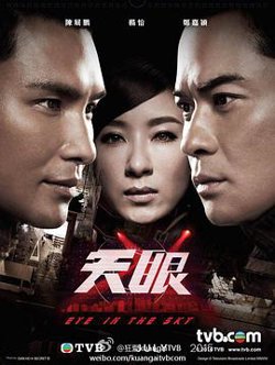 天眼粤语高清播放