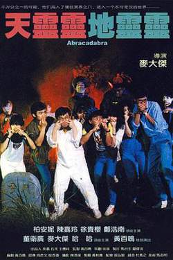 天灵灵地灵灵高清播放