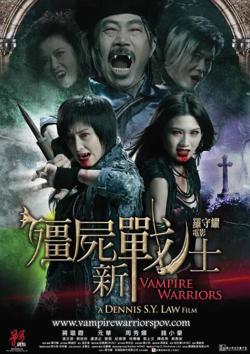 僵尸新战士在线观看