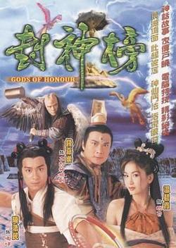 封神榜 2001 普通话高清播放