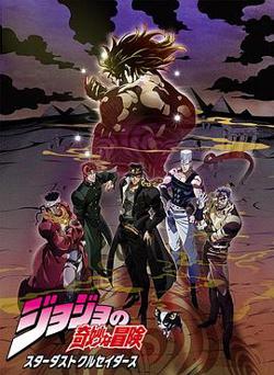 JOJO的奇妙冒险 星尘斗士 埃及篇国语高清播放