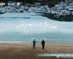 我和朋友的假期在线观看