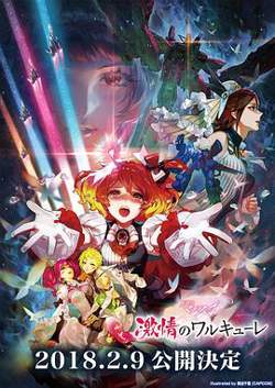 剧场版 超时空要塞DELTA：激情的女武神在线观看