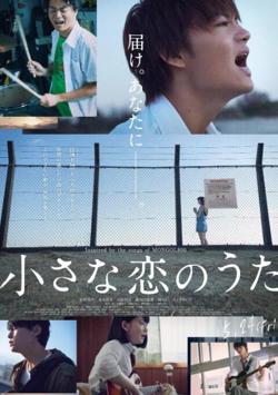 小小恋歌高清播放