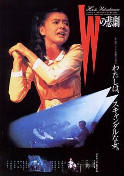 W的悲剧1984高清播放