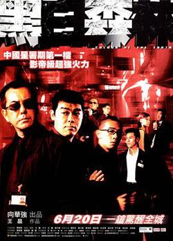黑白森林 普通话版