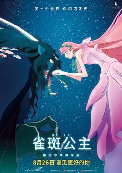 雀斑公主在线观看