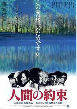 人的约定高清播放