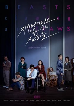 笼子里的野兽【影视解说】在线观看