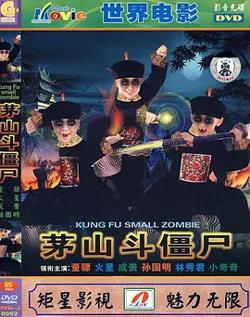 茅山斗僵尸[电影解说]高清播放