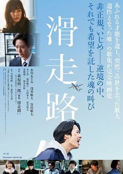 滑行道高清播放