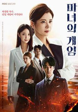 魔女的游戏高清播放