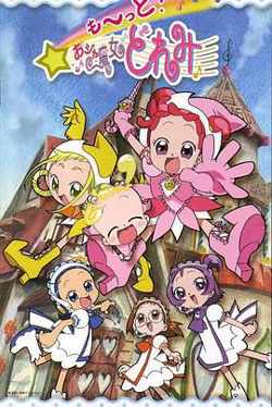 小魔女DoReMi 3在线观看