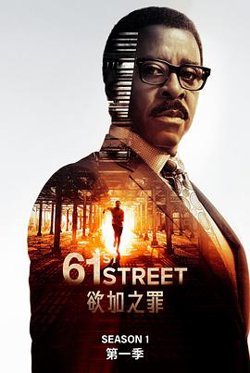 61街高清播放