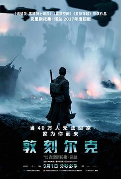 敦刻尔克 (普通话版)在线观看