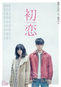 初恋高清播放