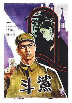 斗鲨在线观看