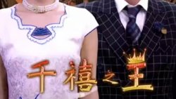 千禧之王高清播放