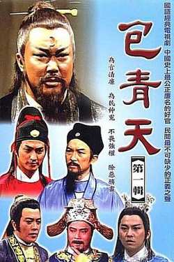 包青天在线观看