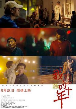 我们的四十年