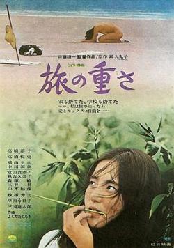 孤独之旅在线观看