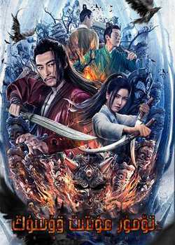 铁血武魂
