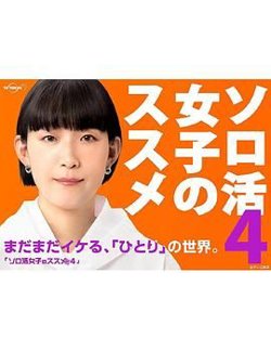 独活女子的推荐4高清播放