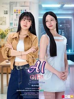 机器人女友高清播放