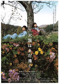 天国遥遥高清播放