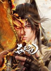 吞天记高清播放