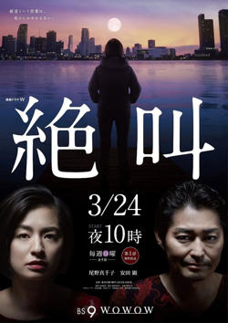 绝叫高清播放
