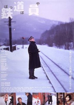 铁道员高清播放
