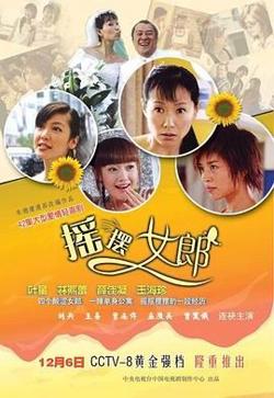 摇摆女郎高清播放