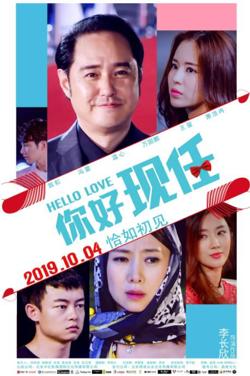 你好现任高清播放