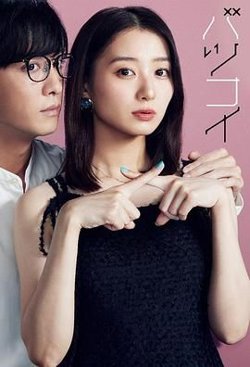 离婚恋高清播放