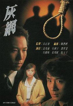灰网粤语高清播放