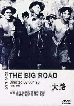 大路在线观看