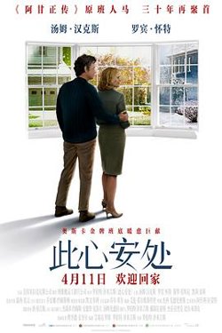 此心安处[预告片]在线观看