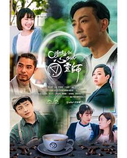 心灵师高清播放