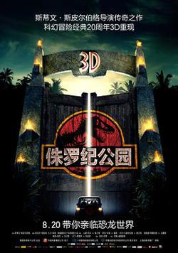 侏罗纪公园在线观看
