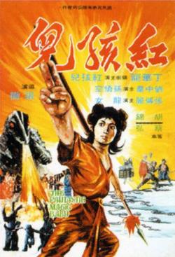 红孩儿高清播放