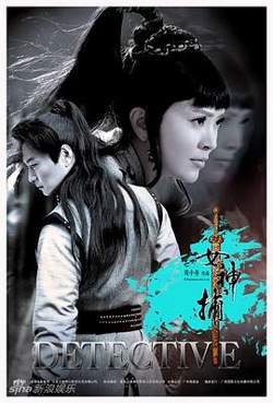 女神捕在线观看