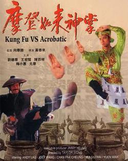 摩登如来神掌在线观看