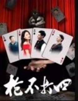 枪不打四高清播放